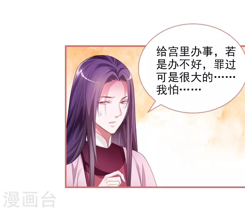 第15话 第32页