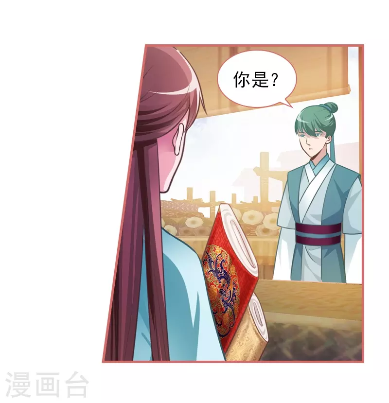 第16话 第2页