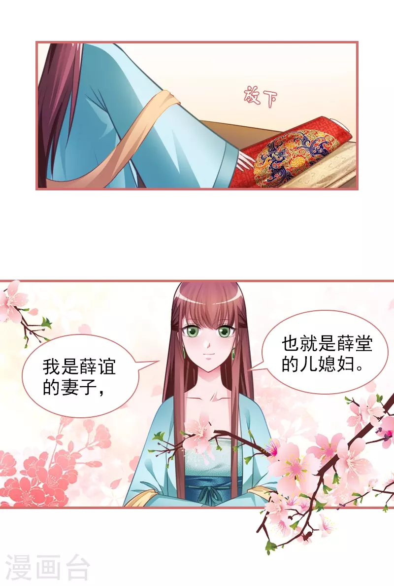 第16话 第3页