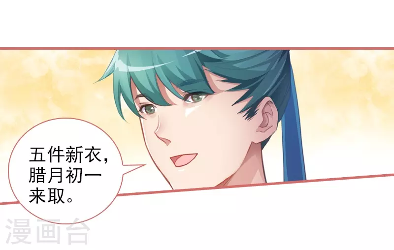 第16话 第5页