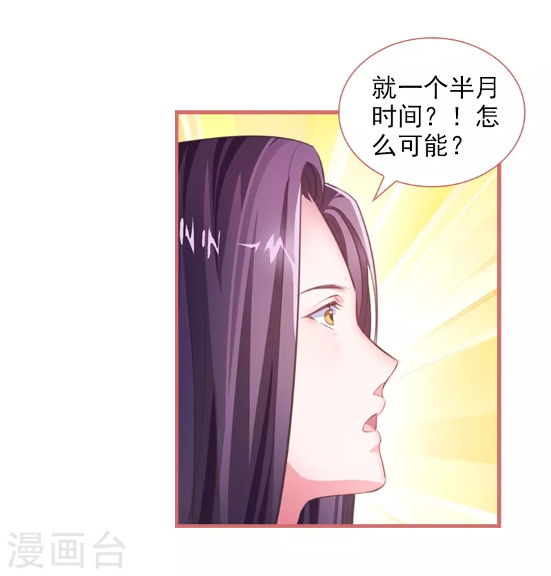 第16话 第6页