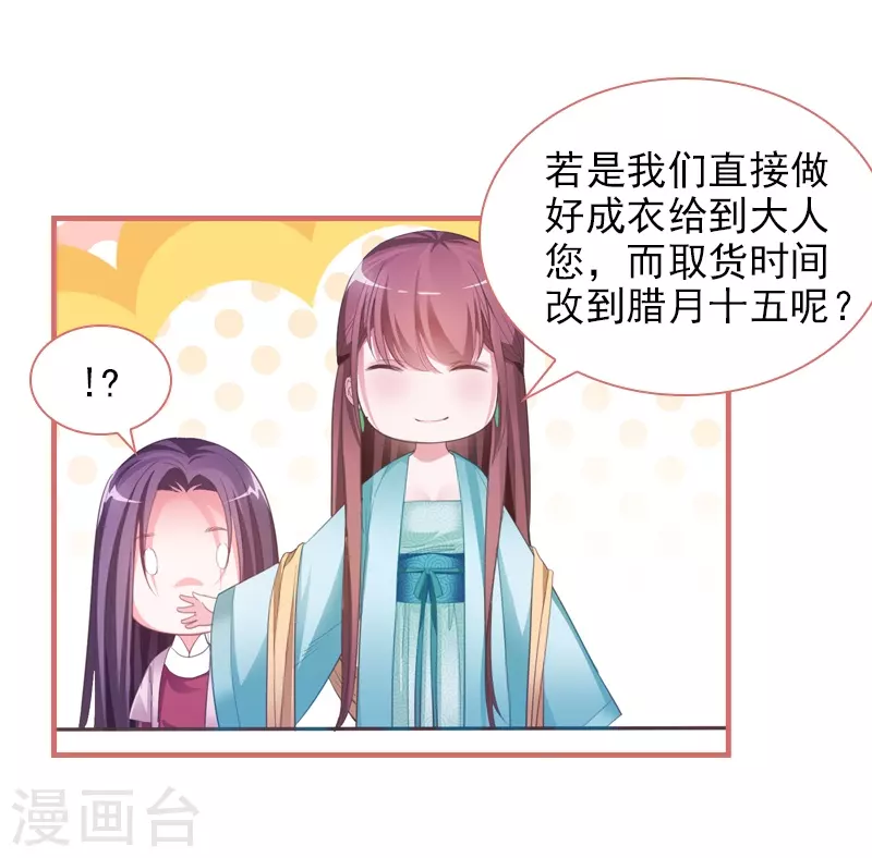 第16话 第7页
