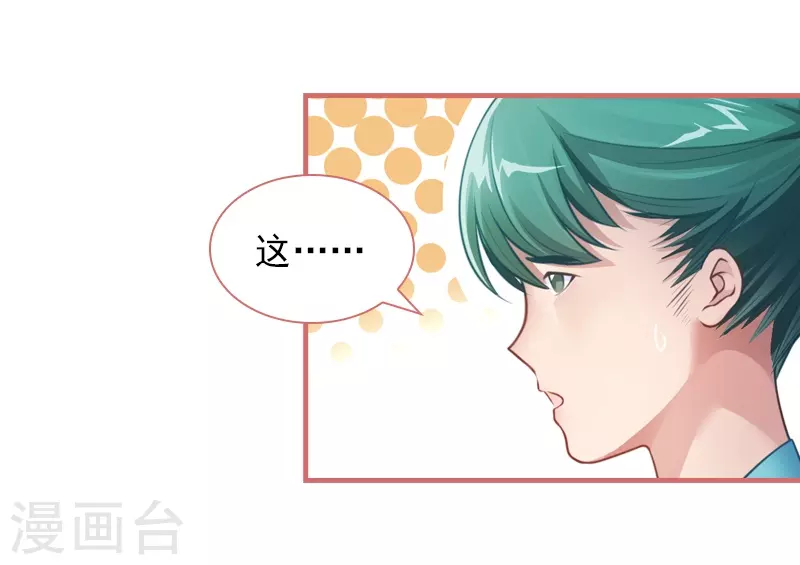 第16话 第8页