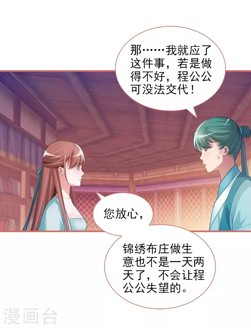 第16话 第10页