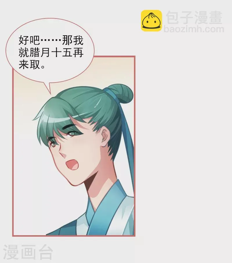第16话 第11页
