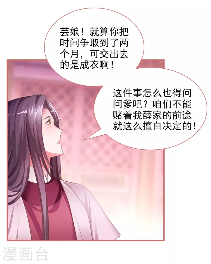 第16话 第13页