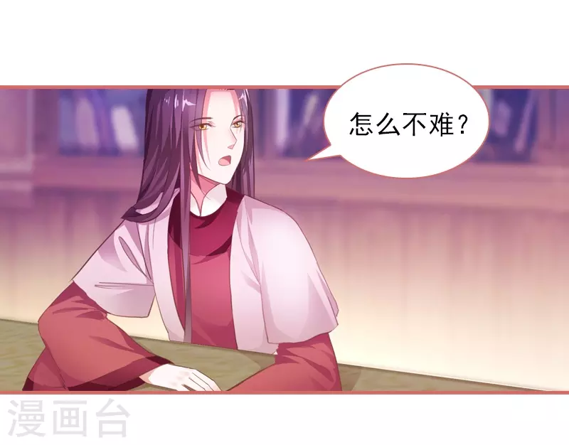 第16话 第16页