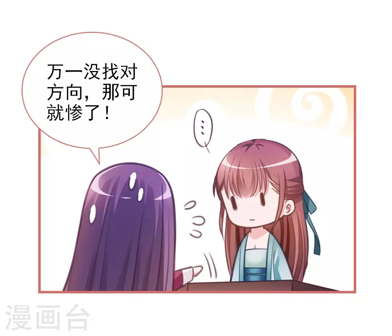 第16话 第18页