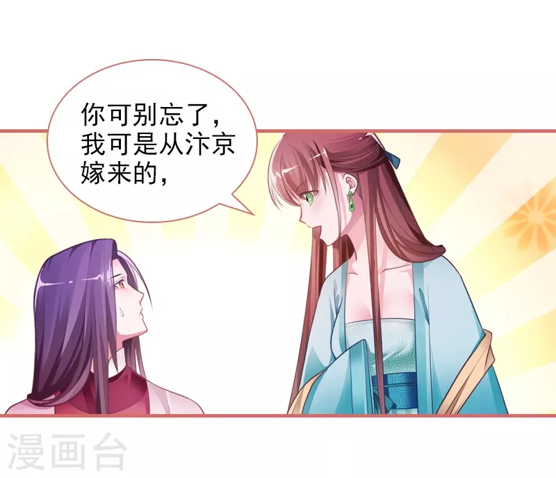 第16话 第20页