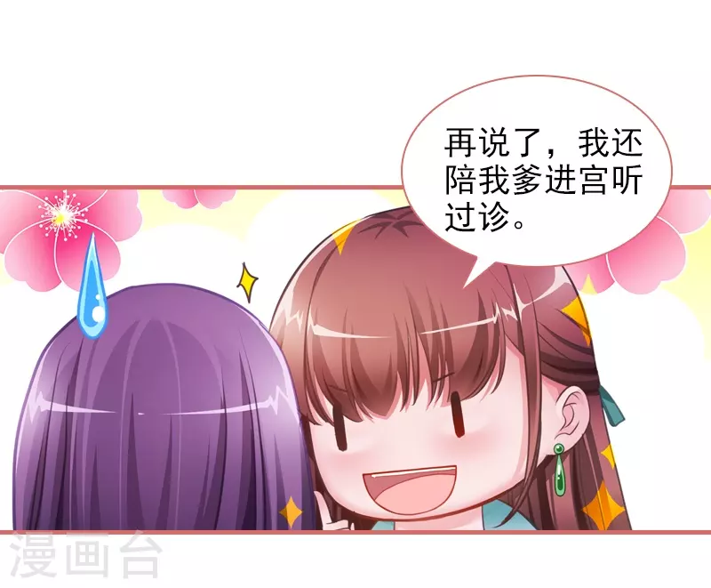 第16话 第23页