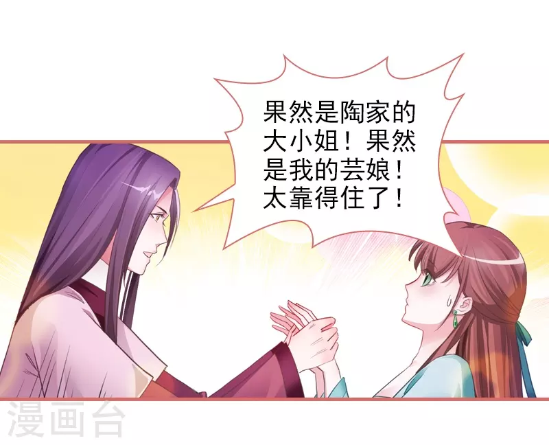第17话 第2页