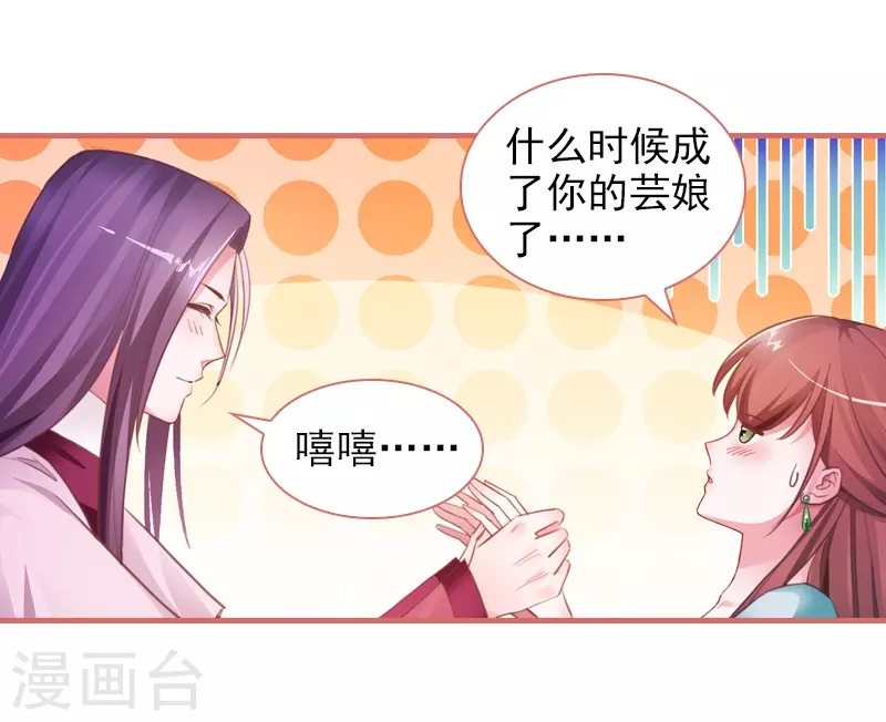 第17话 第3页