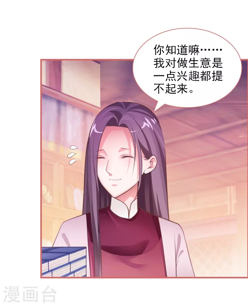 第17话 第10页