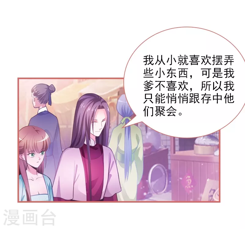 第17话 第12页