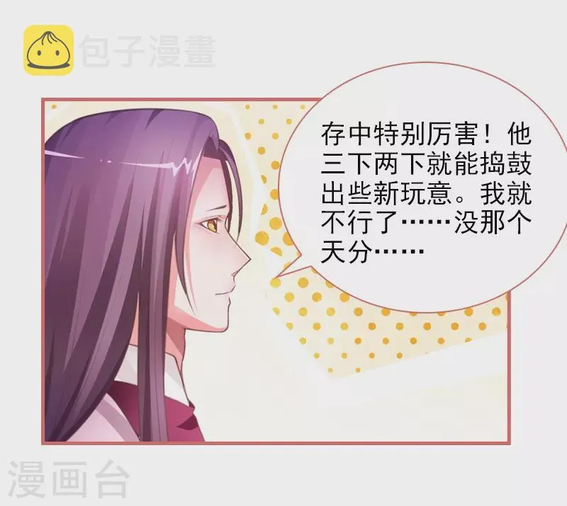 第17话 第13页
