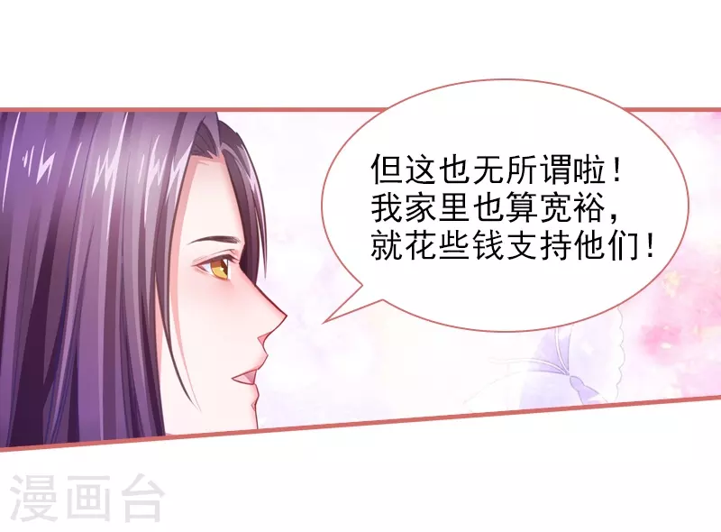 第17话 第14页