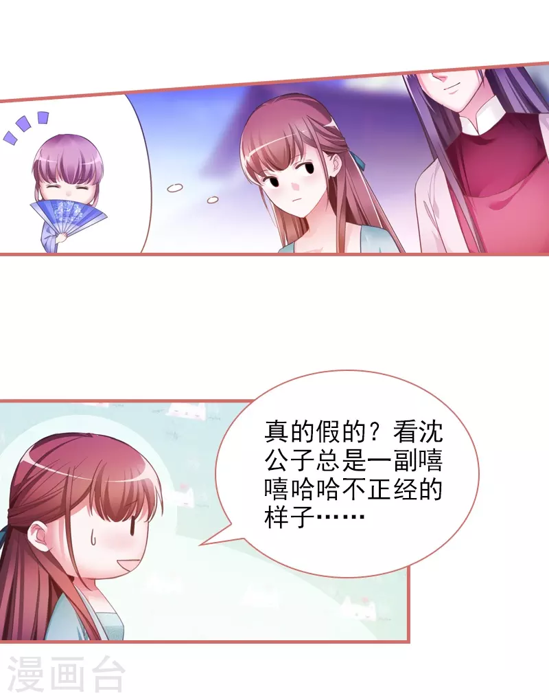 第17话 第15页