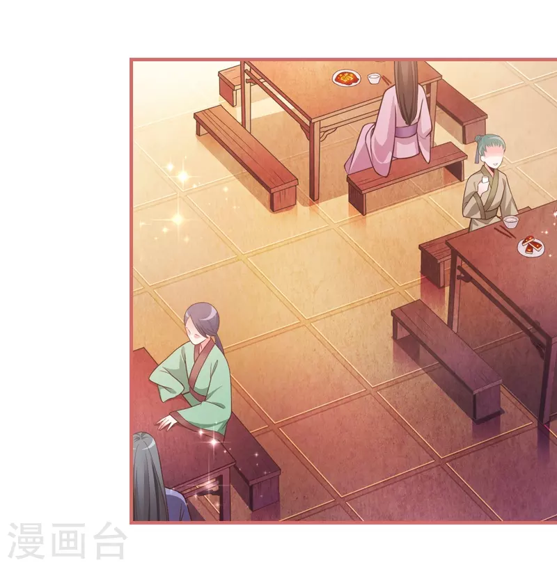 第18话 第2页