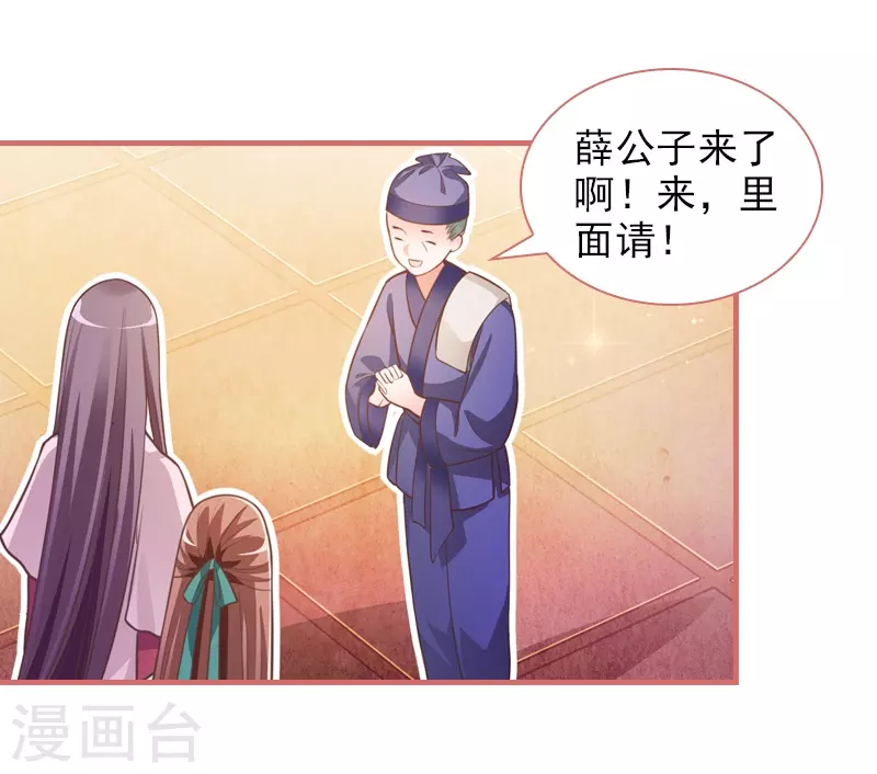 第18话 第3页