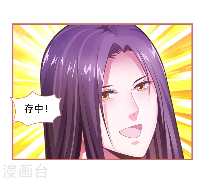 第18话 第6页