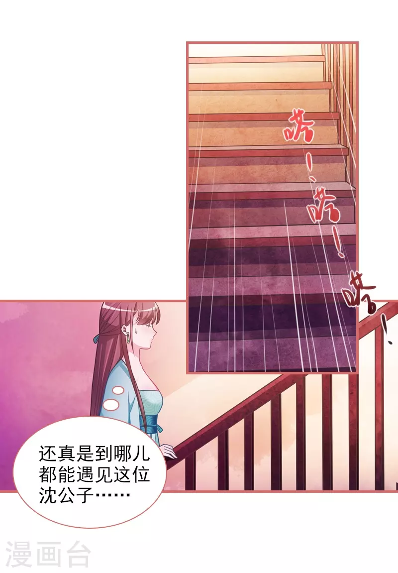 第18话 第7页