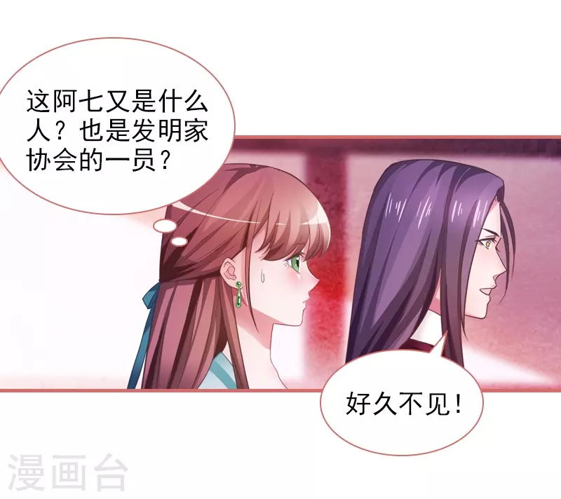 第18话 第11页
