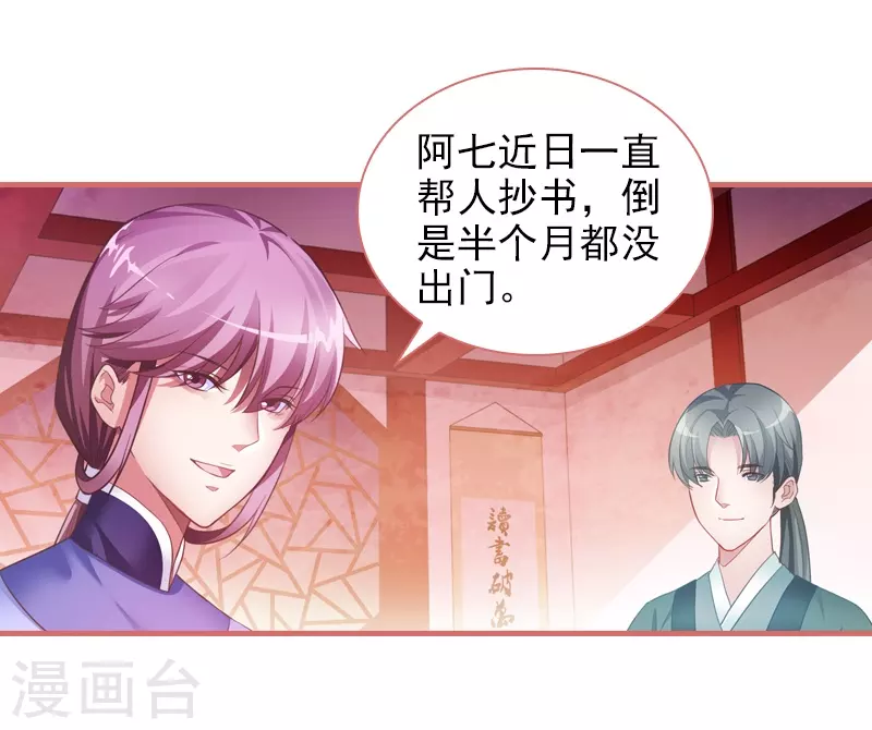 第18话 第12页