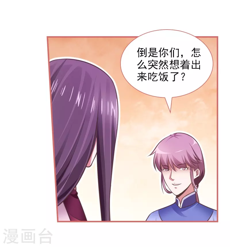 第18话 第14页