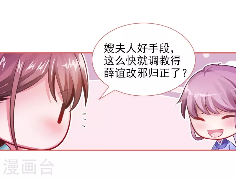 第18话 第16页
