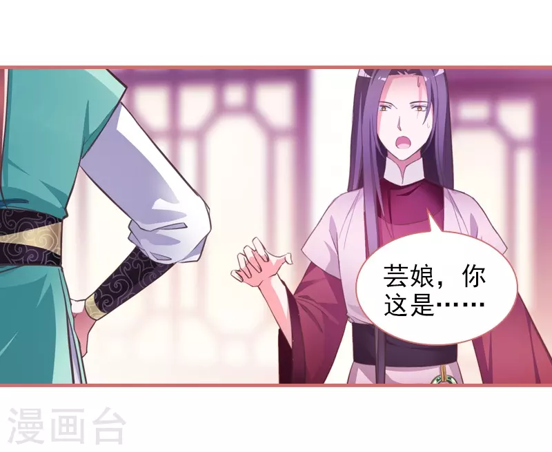 第19话 第2页