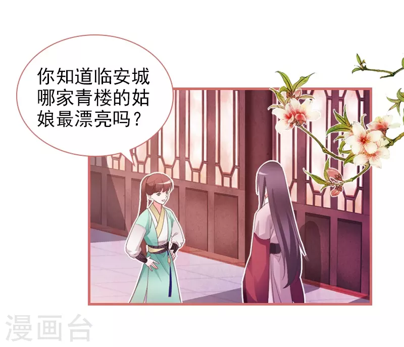 第19话 第4页