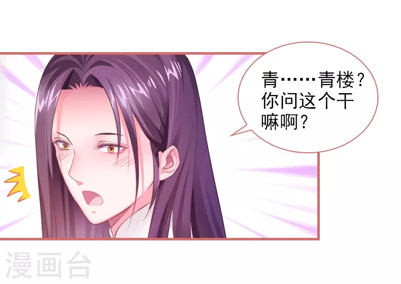 第19话 第5页