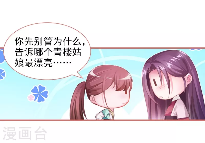 第19话 第6页
