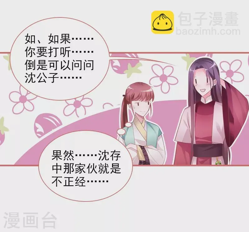第19话 第10页