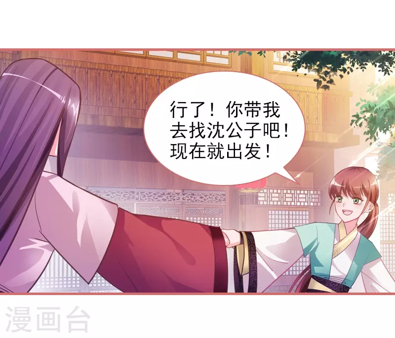 第19话 第11页