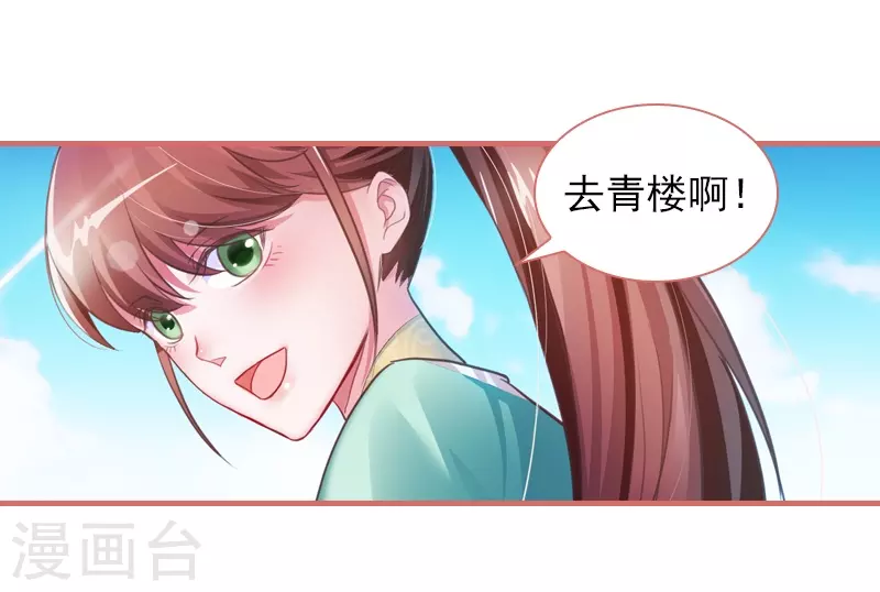 第19话 第14页
