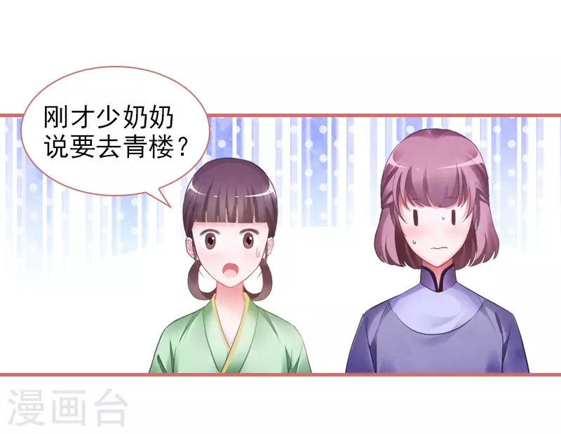 第19话 第16页