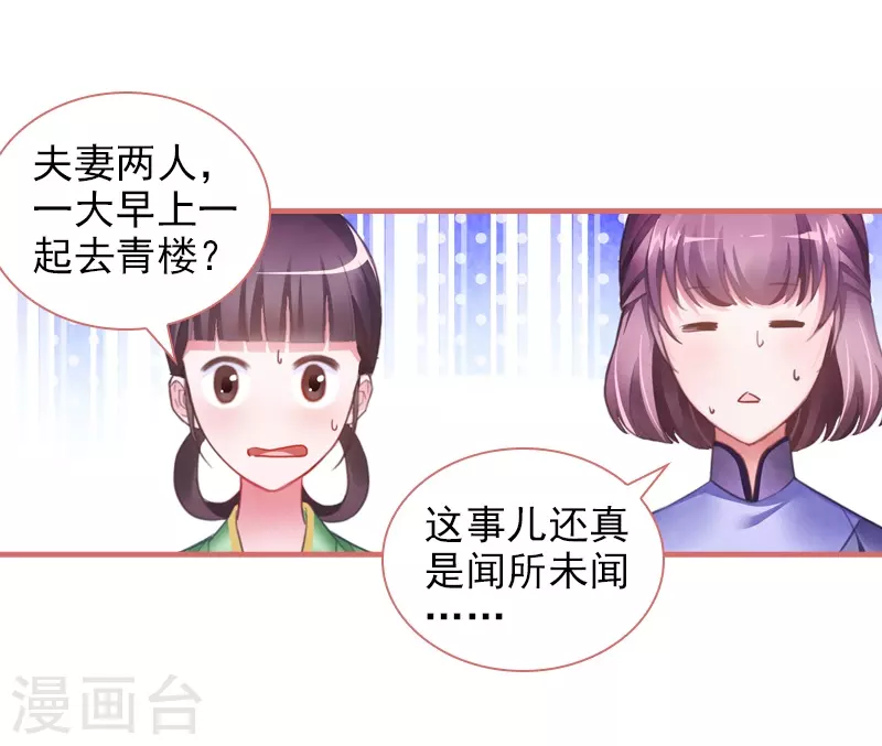 第19话 第17页