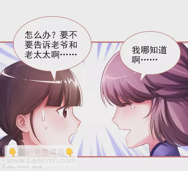 第19话 第18页