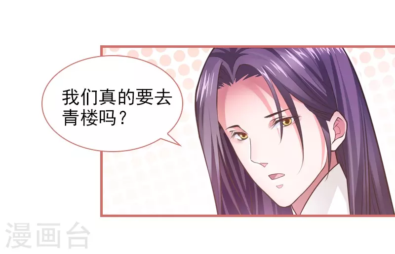 第20话 第5页