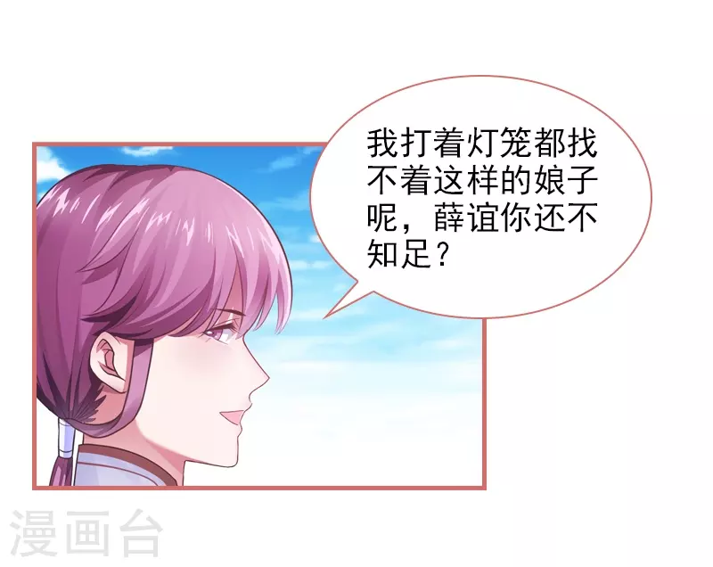 第20话 第10页