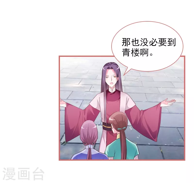 第20话 第11页