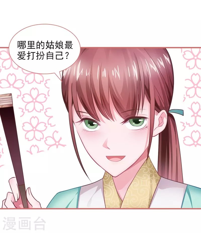 第20话 第14页