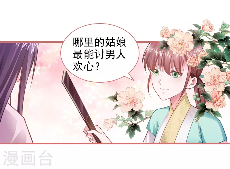 第20话 第16页