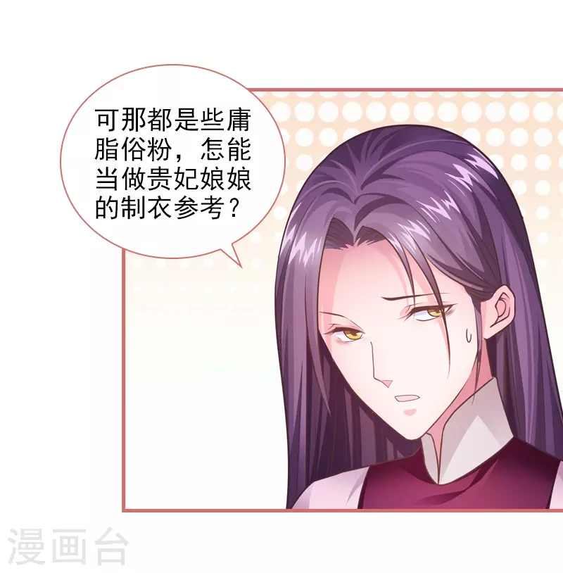 第20话 第18页