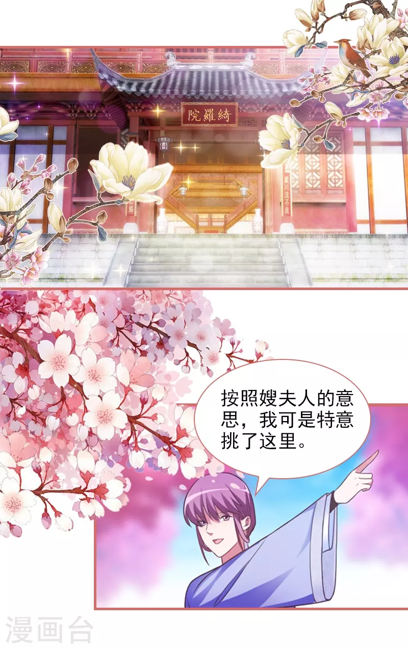 第21话 第1页