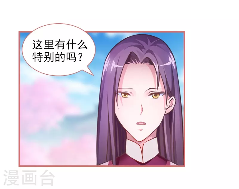 第21话 第2页