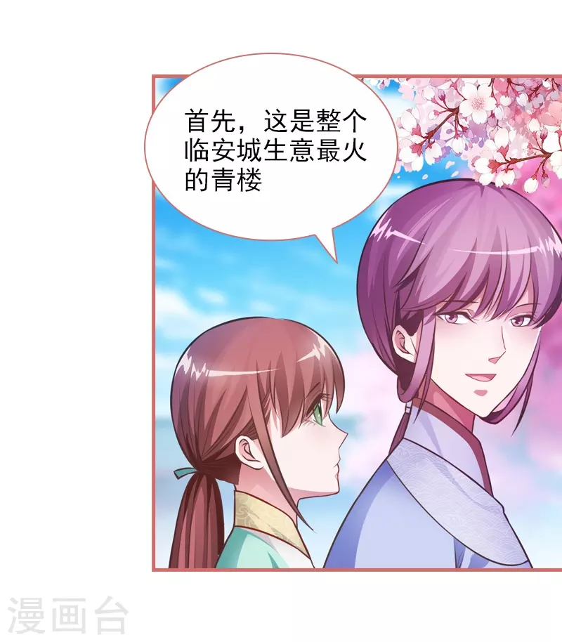 第21话 第3页