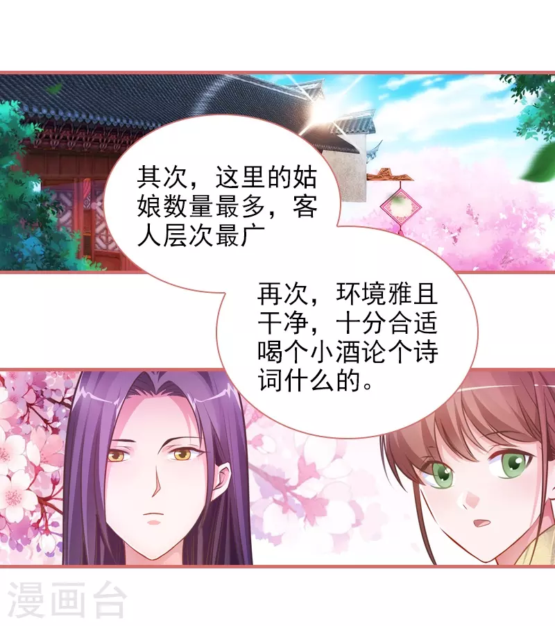 第21话 第4页