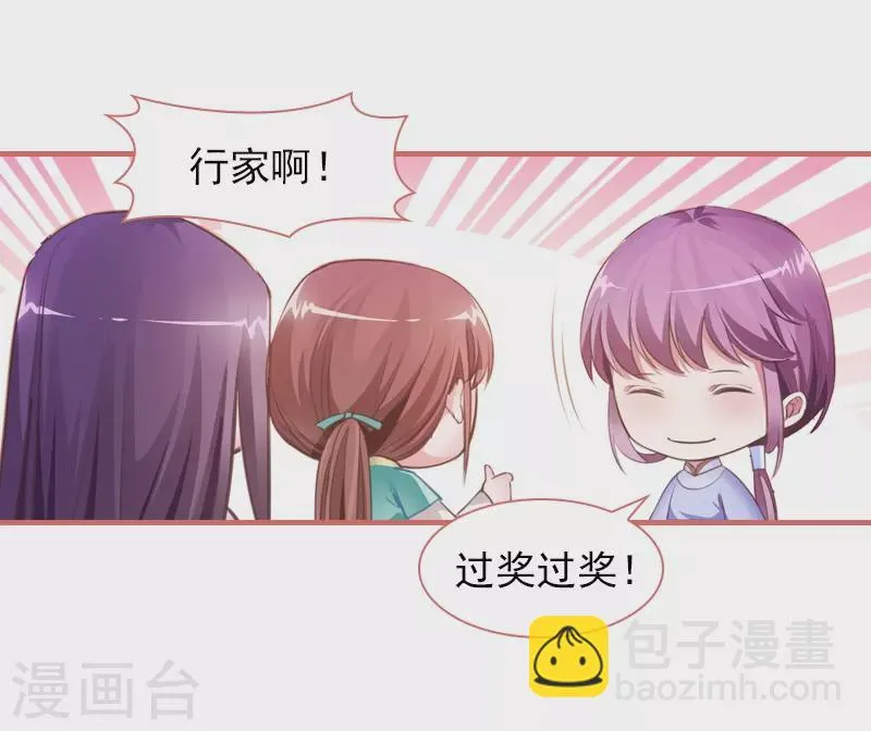第21话 第5页